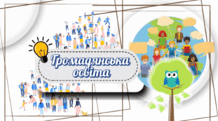 Громада. Історичний розвиток громади на теренах України