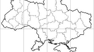 Області України. Плакат на 8 аркушів