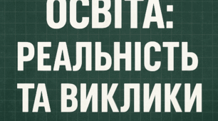 Емоційне вигорання