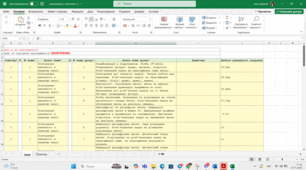 Календарно-тематичне планування (Excel) 2 клас, математика, НУШ , Савченко. Перший семестр.