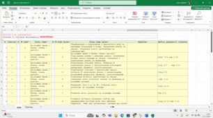 Календарно-тематичне планування (Excel) 2 клас, українська мова, НУШ , Єдина школа, Савченко, перший семестр