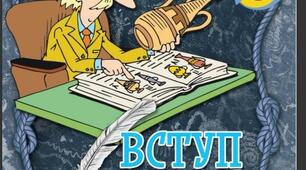 "Історичний час і простір"