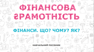 ЗАПОЗИЧЕННЯ ТА БОРГ