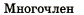 0900h6j2-110a-84x15.png