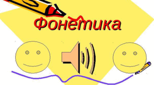 Підсумкова робота. 5 клас.НУШ. Фонетика. Графіка. Орфоепія. Орфографія. Склад. Наголос.