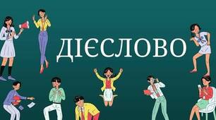 Презентація