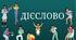 Презентація