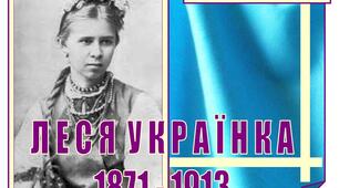 Презентація "Біографія Лесі Українки" з тестовими завданнями по темі