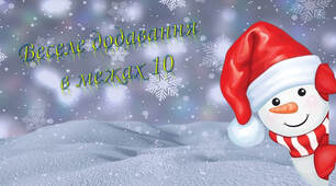 Весела математика