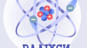 Радіус втомів