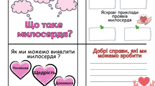 Всесвітній день милосердя