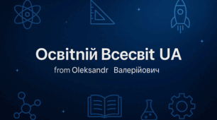 Ознайомче польове заняття з астрономії