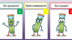 Рефлексія з хімії "Пробірки"