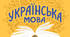 Складаємо текст