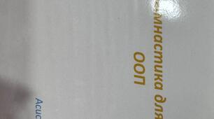 Нейрогімнастика для дітей з ООП