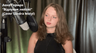 Для душі...