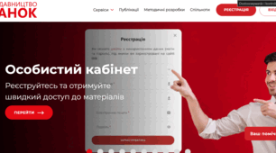 Сучасний учитель, сучасні інструменти: усе про Освітній портал «Ранку»