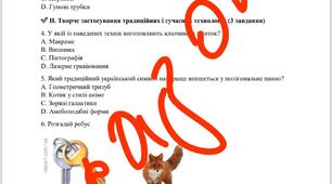 Підсумкова контрольна робота з технологій 8 клас НУШ