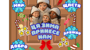 Оформлення дверей «Ця зима принесе нам…». Зимове оформлення дверей, класу, стіни