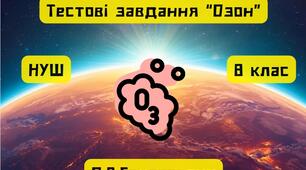Тестові завдання "Озон"