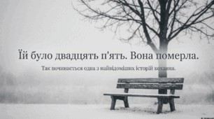 Презентація із зарубіжної літератури з теми: "Ерік Сігал. "Історія кохання" для 8 класу НУШ.