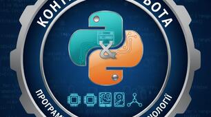 Комплексна підсумкова робота 8 клас Python