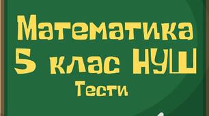 Порівняння звичайних дробів з однаковими знаменниками
