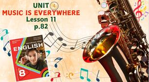 Презентація до уроку 11 у 8 класі “Unit 4. MUSIC IS EVERYWHERE Lesson 11, p.82” (до підручника Карп’юк 2025)