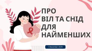 Про Віл та Снід для найменших презентація