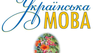 Комплесна підсумкова робота з української мови учнів 7 кл. із порушеннями інтелектуального розвитку. Робота складена за групами результатів.