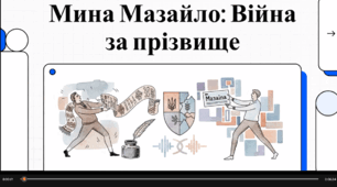 Відеоогляд твору М. Куліша «Мина Мазайло»
