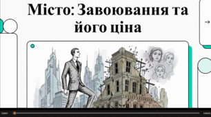 Відеоогляд твору Валер'яна Підмогильного "Місто"