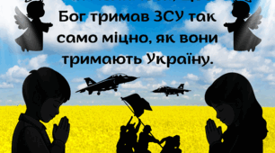 "Слова вдячності Захисникам: патріотичні зображення до Дня Збройних Сил України та до 4-ї річниці війни"