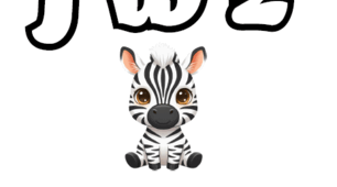 Mini-book "JWZ"