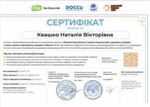  Сертифікат