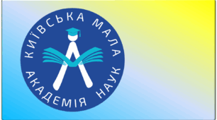 Київська МАН. Стратегічна програма розвитку