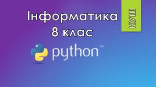 8 клас/§4.7 Прапорці та перемикачі у віконних проєктах