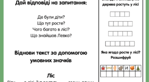 Робота з текстом