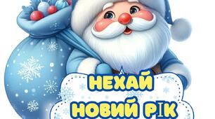 Оформлення класної кімнати "Нехай новий рік принесе"