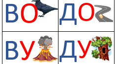 Склади для читання з підказками