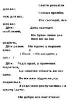 Сценарій свята миколая в садочку