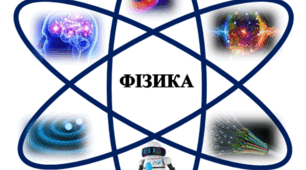 Тепловий баланс