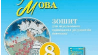 Другорядні члени речення (тестова робота)