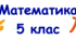 СР 8_Діі ІІ степеня з натуральними числами