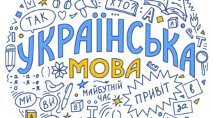 9 клас Контрольна робота з української мови за І семестр (сімейна форма навчання)