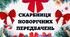 Новорічні передбачення для учнів