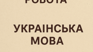 КР № 3_УМ_5 клас_Морфологія. Іменник. 2 частина_