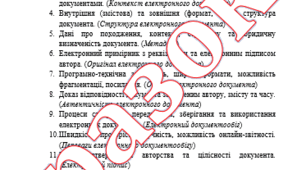 Інформаційне лото на тему «Електронний документ, його ознаки та правовий статус. Електронний документообіг»
