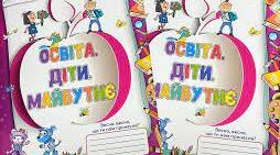 Мистецтво 1 клас