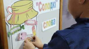 Гра "Солодкі слова", "Долоньки доброти"